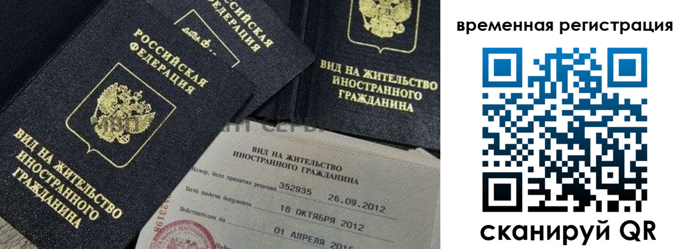 прописка для школы в Сергиевом Посаде