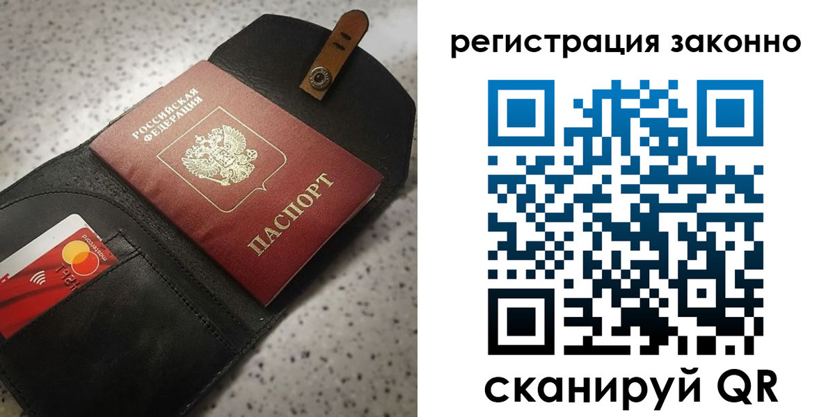 временная прописка в Сергиевом Посаде