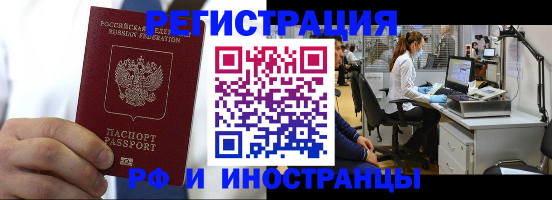 прописка штамп в Сергиевом Посаде