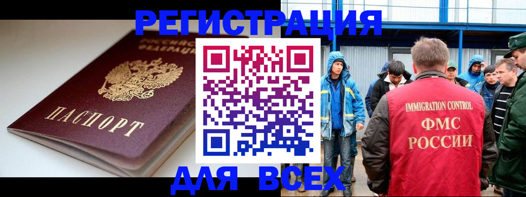 временная регистрация надежно в Сергиевом Посаде