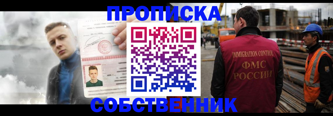 прописка для школы в Сергиевом Посаде