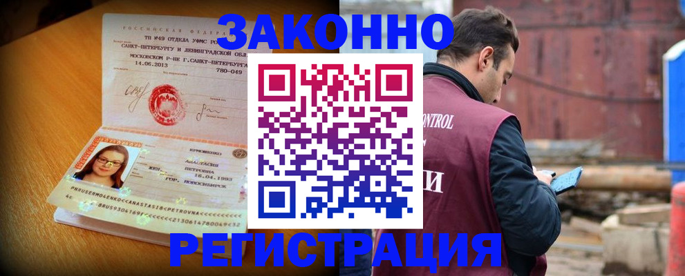 прописка для школы в Сергиевом Посаде